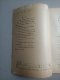 河北文学(1965年11月号 总第54期)