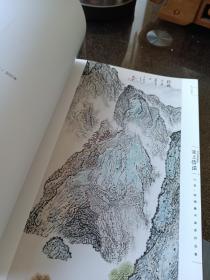 中国画 书法 山水画