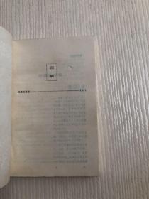 一千零一日(第九卷)沙漠的秘密