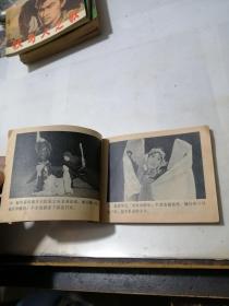 连环画   三节烈     （64开本，中国文艺联合出版公司出版，84年一版一印刷）   内页干净。扉页有写字，