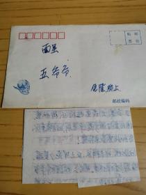 同一来源，金鼎（1944年毕业于国立同济大学）旧藏：金澄（徐州博物馆）致 金鼎 信扎一通一页（详见照片）