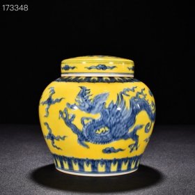 明成化青花娇黄釉翼龙纹盖罐 高15厘米 宽15厘米