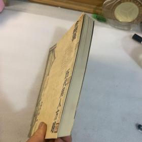 李树喜品评历代用人方略