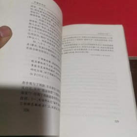 中国性研究