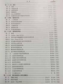 精装 现代神经内科学 李大年 原箱