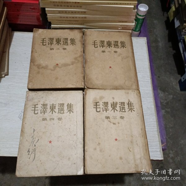 毛泽东选集（1一4卷）竖版繁体字毛泽东选集（1一4卷）竖版繁体字