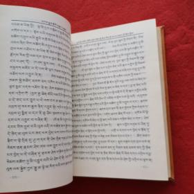 慧宝丛书— —克珠·格勒白桑文集 第2卷