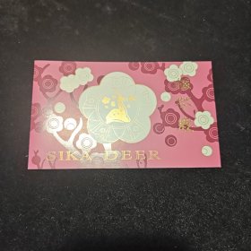 梅花鹿邮折