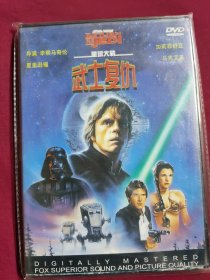 DVD 星球大战之武士复仇 原封在