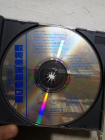 欧美乐坛超级巨星精萃CD