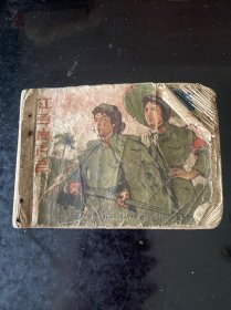 红色娘子军