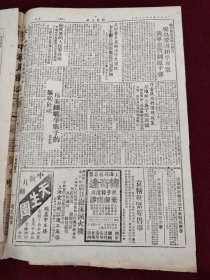 新民主报1950年9月24日绥远干部会议尚铭新 仁川 东北 天津 北京 赵一曼 刘希贤 赣奇逢 尚作孚 普济丸药品广告 鹿胎冷香丸药品广告 兰州 庆祝国庆节