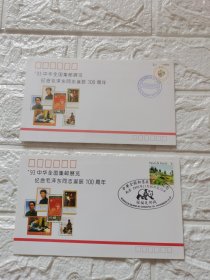 93年中华全国集邮展览纪念封2枚合售，贴外票少见