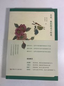 共读，我们的亲子时光