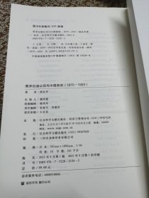 美孚石油公司与，政府