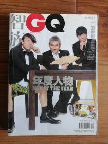 智族GQ 2011年9月号