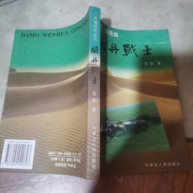 騎兵戰(zhàn)士