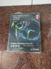 Adobe Premiere Pro CC经典教程(未拆封)