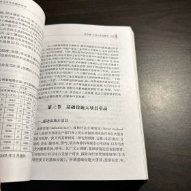 中国贫困县经济开发模式研究（作者签赠本）