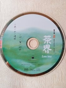 抒心深静自然音乐《茶界6》CD(详看介绍请买家自鉴)