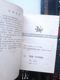 孙子兵法连环画 1-6册