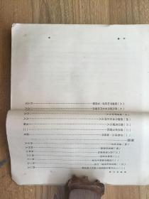 新文学珍本：《福楼拜评传》李健吾著 1935年初版  可开发票