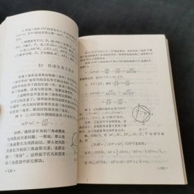 中等数学解题研究:修订版