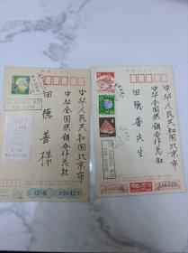 日本寄北京老明信片贺岁片2件同一人中华全国供销合作社总社一起 感兴趣的话点“我想要”和我私聊吧～