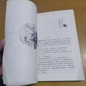 凝爱成珠·终结篇 下