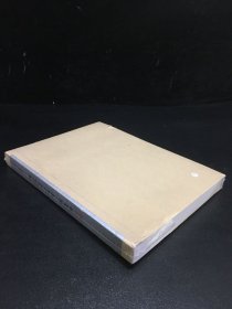 新选有元曲三百首小楷墨迹【未拆封 塑封破损】