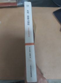 枪炮、病菌与钢铁：人类社会的命运