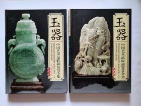 青铜器 中国艺术品收藏鉴赏全集：典藏版