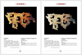 中国出土玉器全集 全15册;2020年新版;