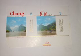 长江烟标