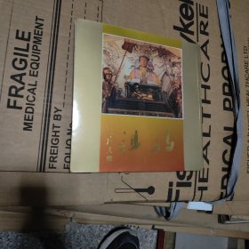 媽祖畫(huà)冊(cè)