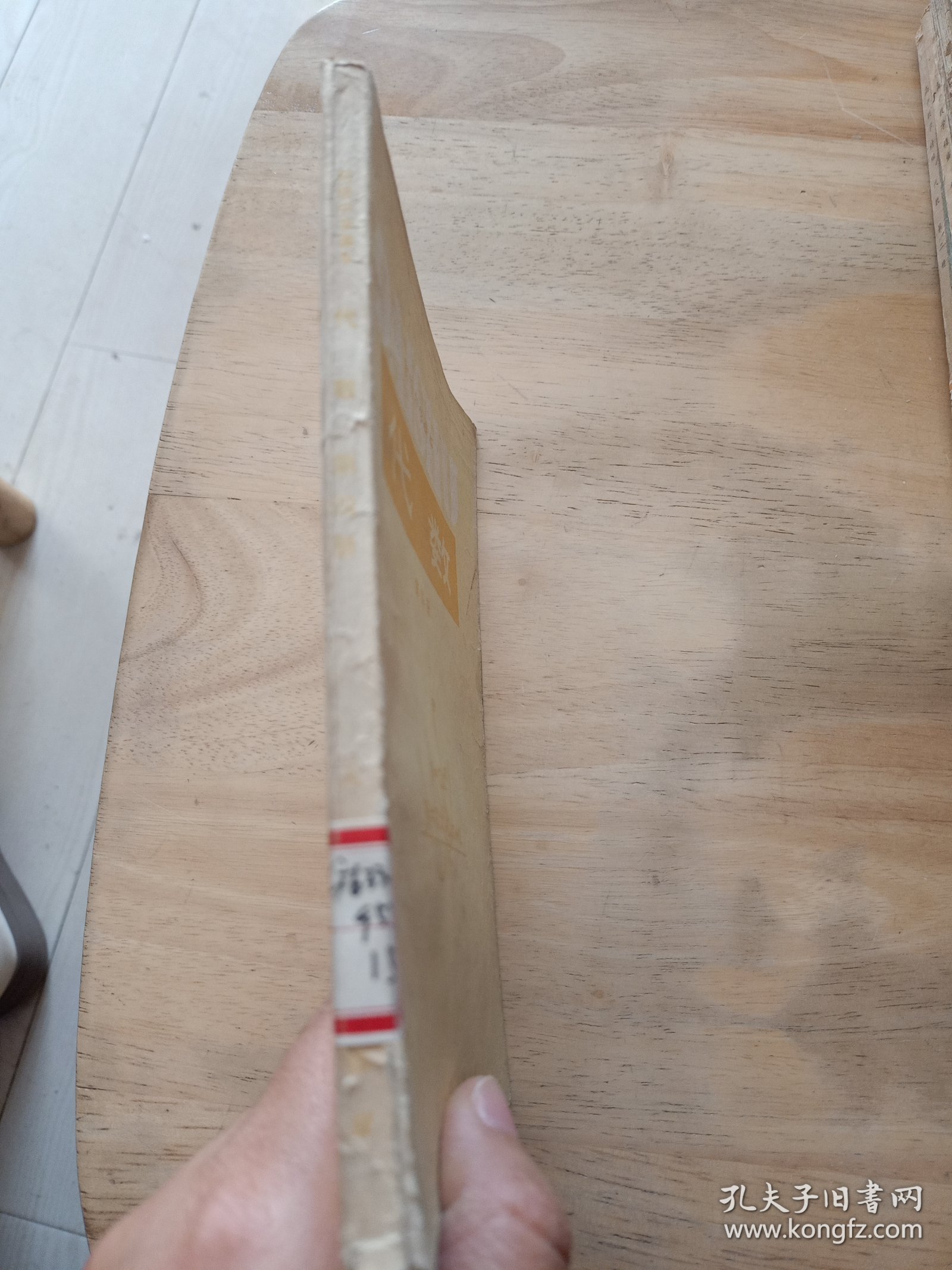 初级中学课本代数第四册