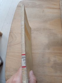 初级中学课本代数第四册