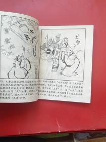 剥开孔圣人的画皮（库存美品）