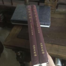 奎文萃珍：  艳异编（套装上下册）