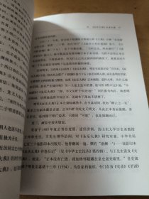 中国珍贵典籍史话丛书：《永乐大典》史话