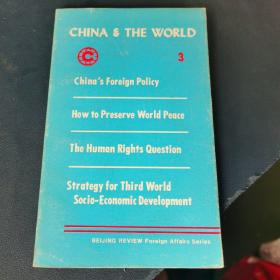 CHINA AND THE WORLD