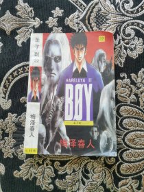 圣子到 22