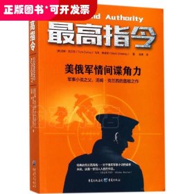 最高指令