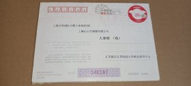 明信片（80分）江苏镇江 江苏科技大学（2006）