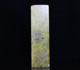 寿山石月尾绿冻石俏雕薄艺泛舟闲章印章
尺寸：140mm40mm40mm 
重量：641克
石潜，（吴石潜）款，原名金培，字石泉、石潜，号潜泉，又号遯盫，今作遁盫。斋称纂籀簃、松竹堂。