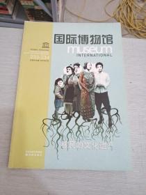 国际博物馆 2007 1