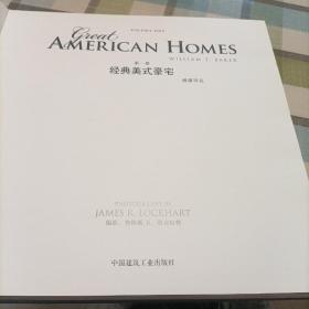 William T. Baker:Great American Homes William T. Baker大师设计作品集