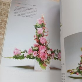 实用插花基础教程