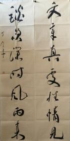 丁彦平，甘肃定西市安定区人，本科学历（汉语言文学专业），定西市安定区美术馆副馆长，中国书法家协会会员，甘肃省书法家协会草书委员会委员，甘肃省青年书法家协会理事，定西市书法家协会秘书长，定西市青年书法家协会副主席，定西市画院画师，安定区书协副主席兼秘书长；中国书协西部书界新秀研修班学员《对联138*34*2cm》