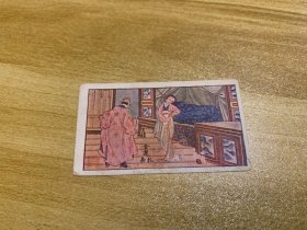 民国时期烟卡 水浒传 金莲私奔 稀少品 美品 卡面相当精美